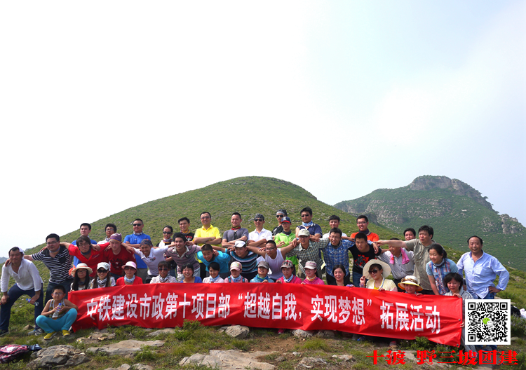 團隊拓展訓(xùn)練