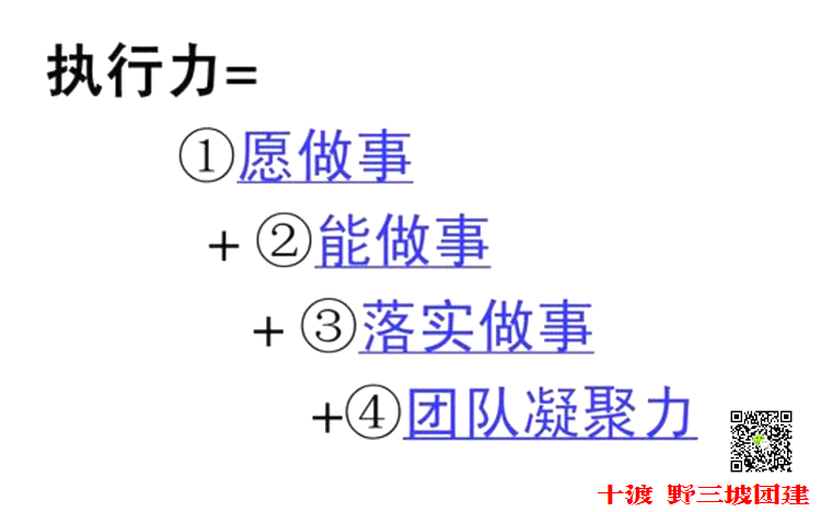 公司拓展訓練 公司拓展訓練