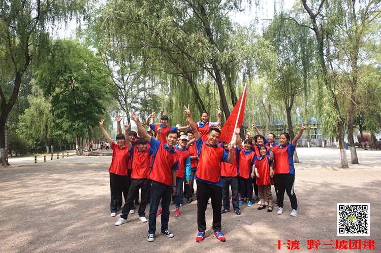 拓展訓練 拓展訓練