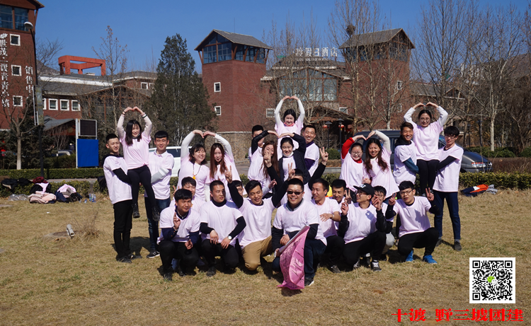 團隊拓展訓練活動 團隊拓展訓練活動