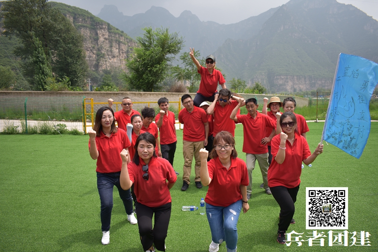 十渡拓展訓(xùn)練