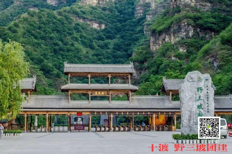 北京拓展訓練 北京拓展訓練