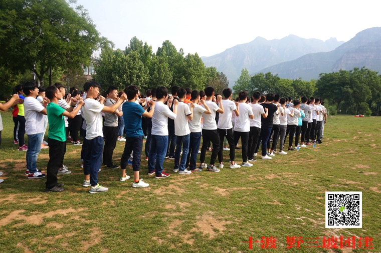 戶外拓展訓練 戶外拓展訓練