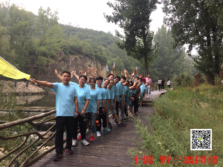 團隊拓展訓練 團隊拓展訓練