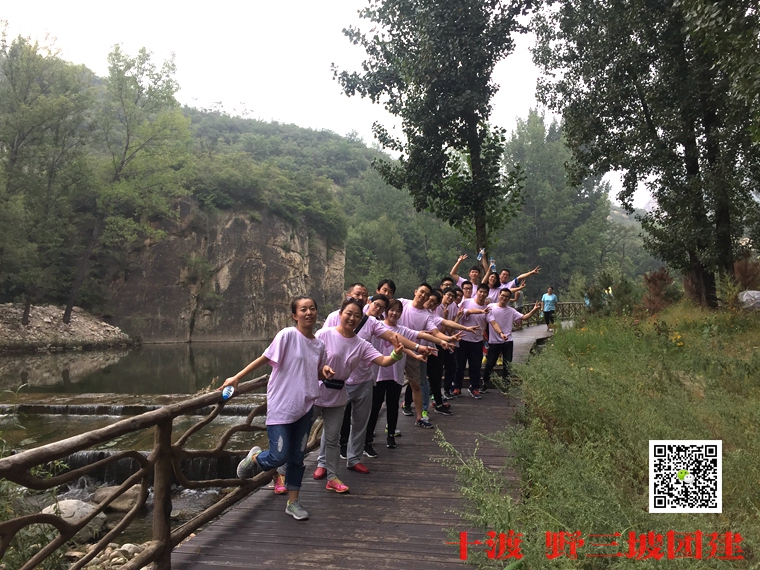 團隊拓展訓練 團隊拓展訓練