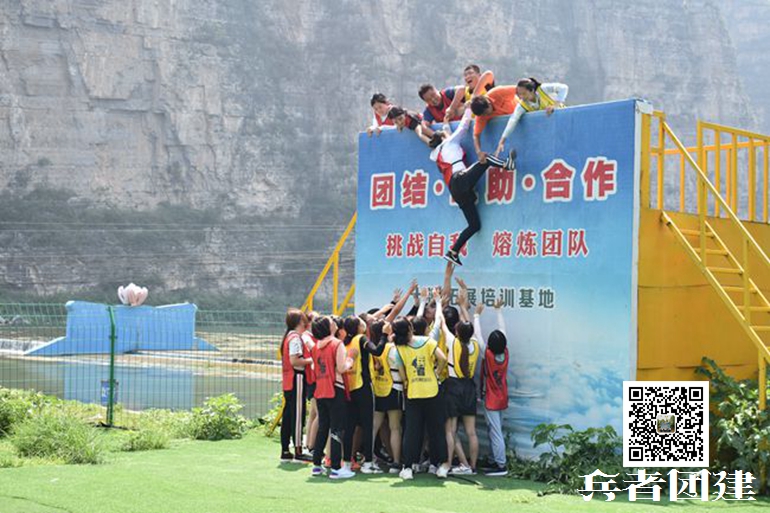 十渡拓展訓(xùn)練