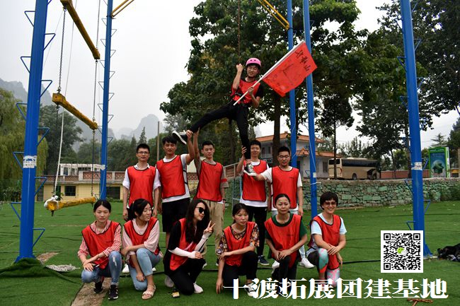 野三坡拓展訓練 野三坡拓展訓練