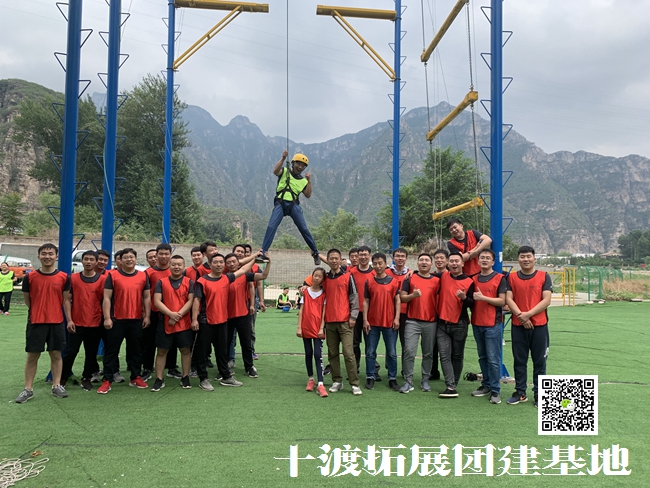 團(tuán)隊拓展訓(xùn)練 團(tuán)隊拓展訓(xùn)練