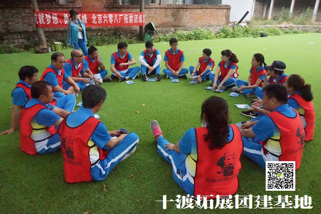 北京拓展訓(xùn)練公司 北京拓展訓(xùn)練公司