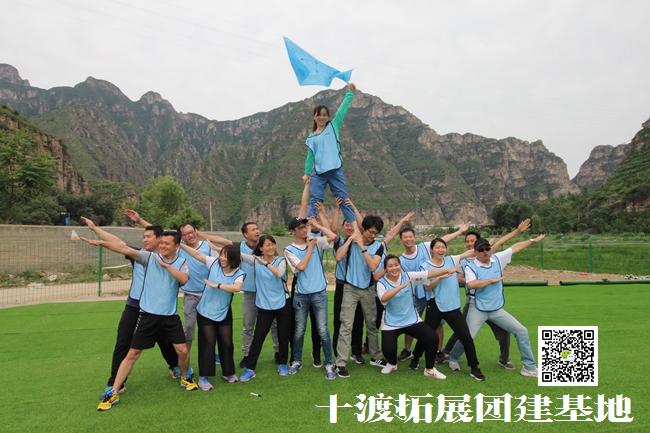 團隊拓展培訓(xùn)