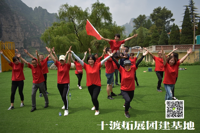 團隊拓展培訓(xùn)活動