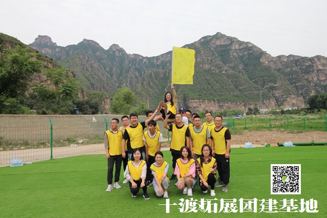 戶外拓展訓(xùn)練