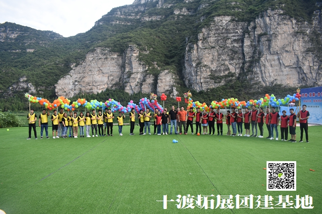 北京拓展訓練基地 北京拓展訓練基地