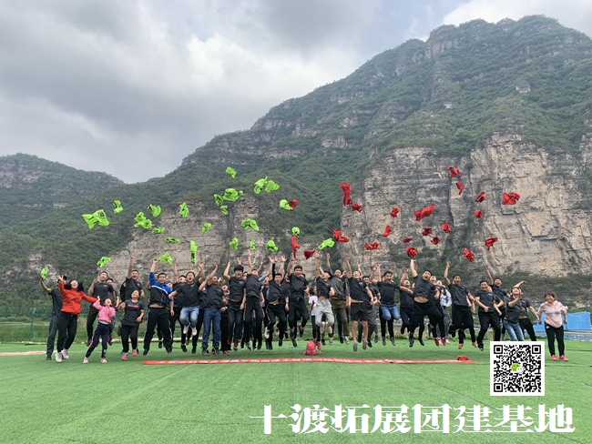 北京拓展訓練基地