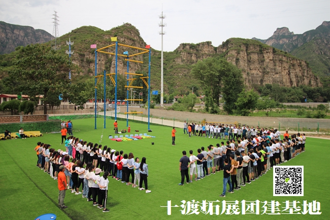 拓展訓練 拓展訓練