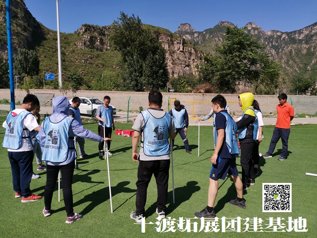 北京拓展培訓基地