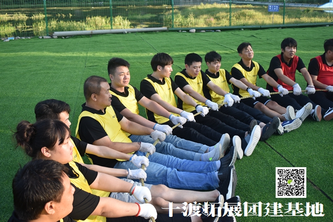 北京拓展培訓(xùn)