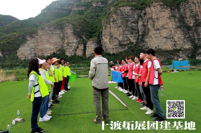 北京拓展培訓活動 北京拓展培訓活動