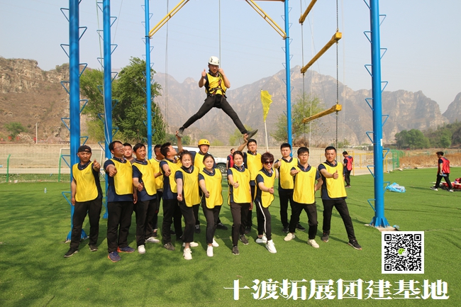 十渡旅游團建活動