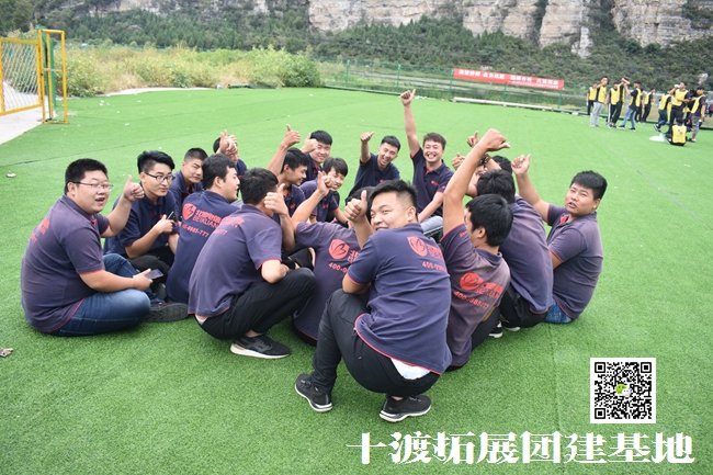 十渡旅游團建活動 十渡旅游團建活動